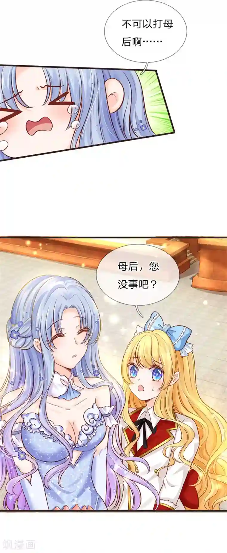 皇帝陛下的天价宝贝第178话 救母小分队，冲鸭！