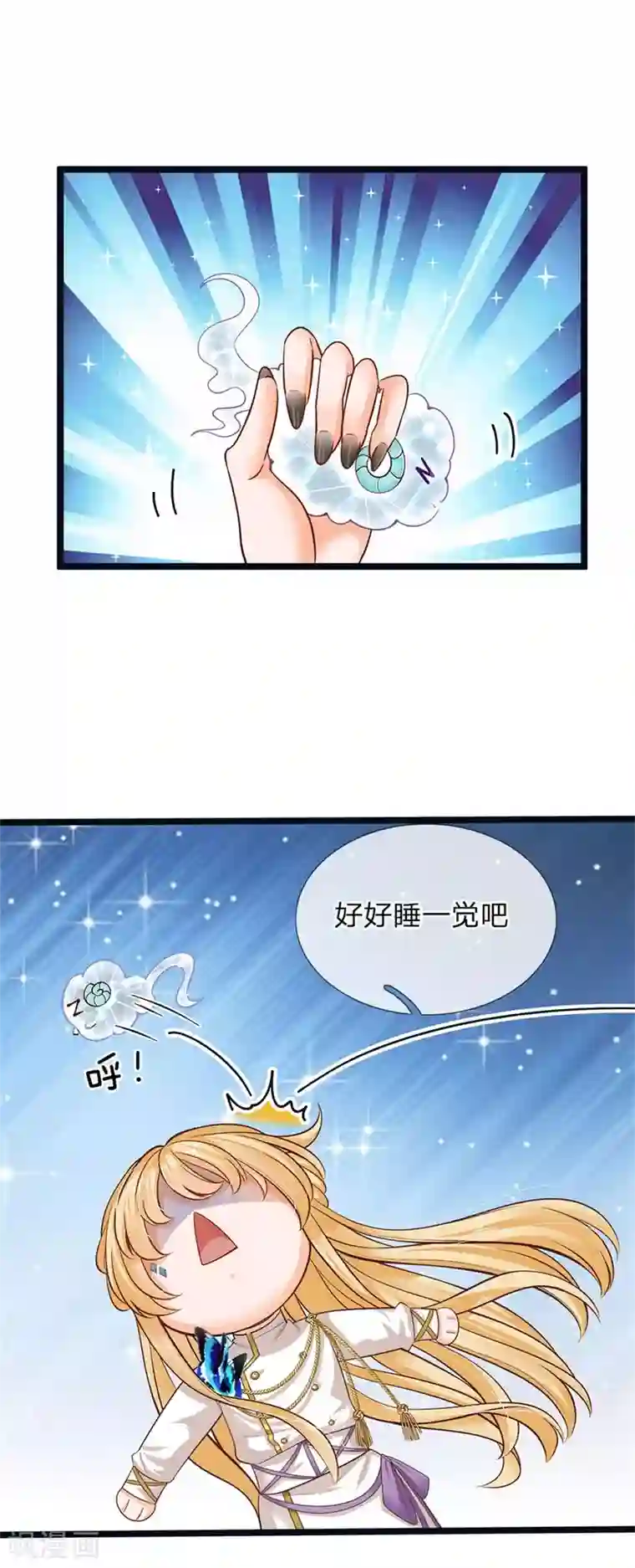 皇帝陛下的天价宝贝第178话 救母小分队，冲鸭！