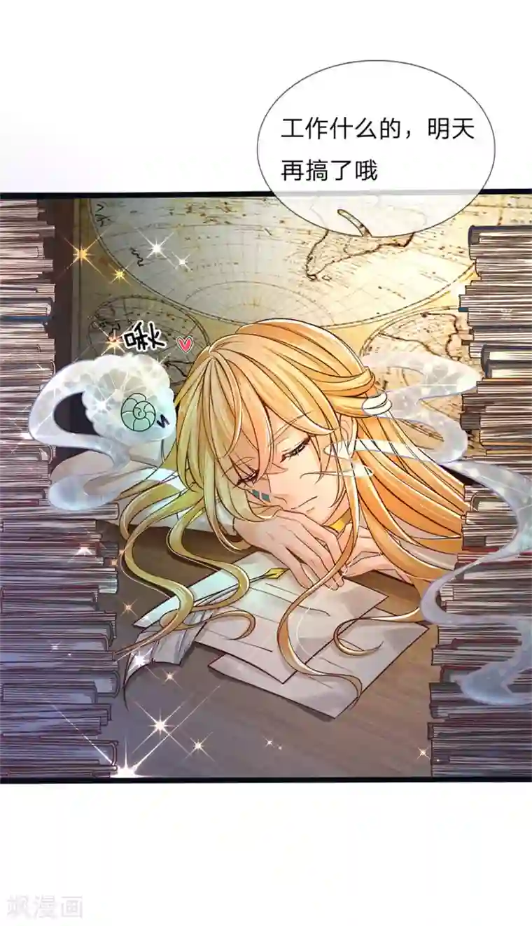 皇帝陛下的天价宝贝第178话 救母小分队，冲鸭！