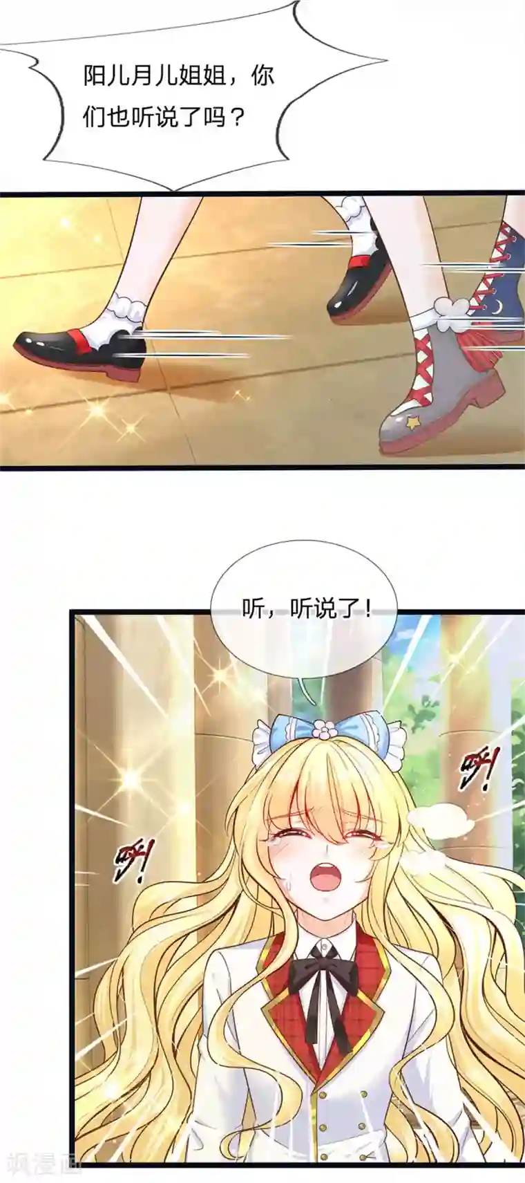 皇帝陛下的天价宝贝第178话 救母小分队，冲鸭！