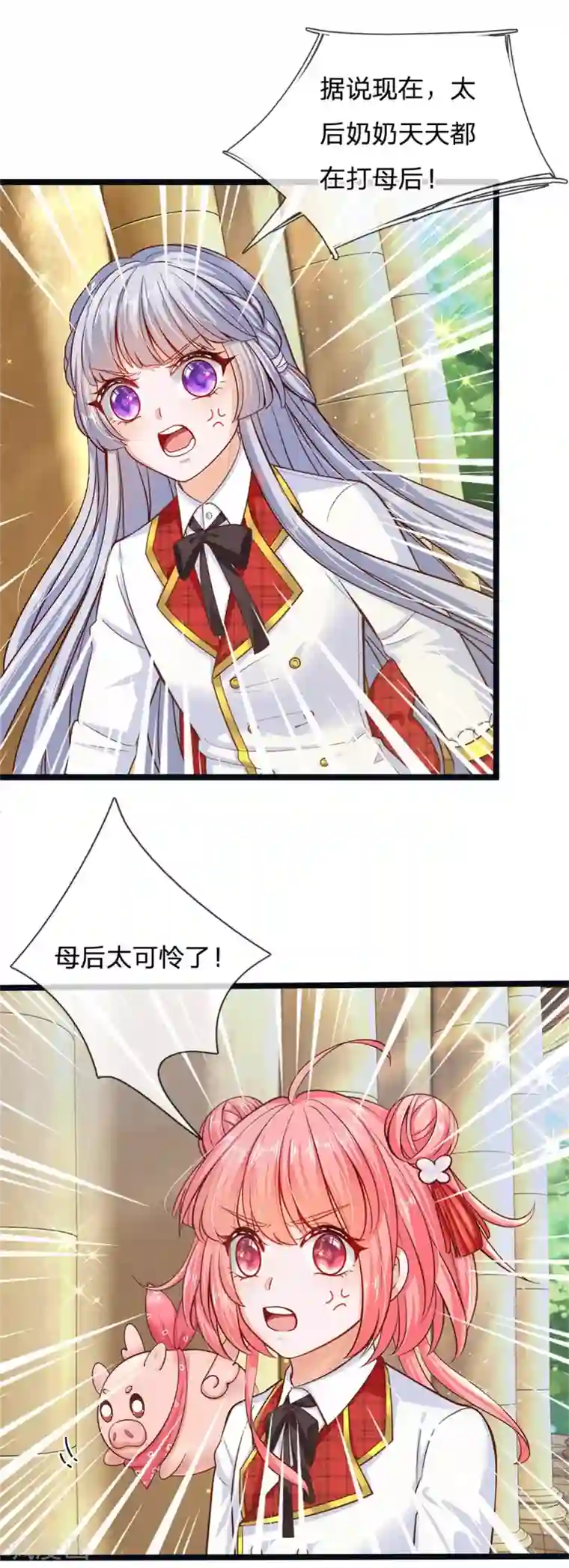 皇帝陛下的天价宝贝第178话 救母小分队，冲鸭！