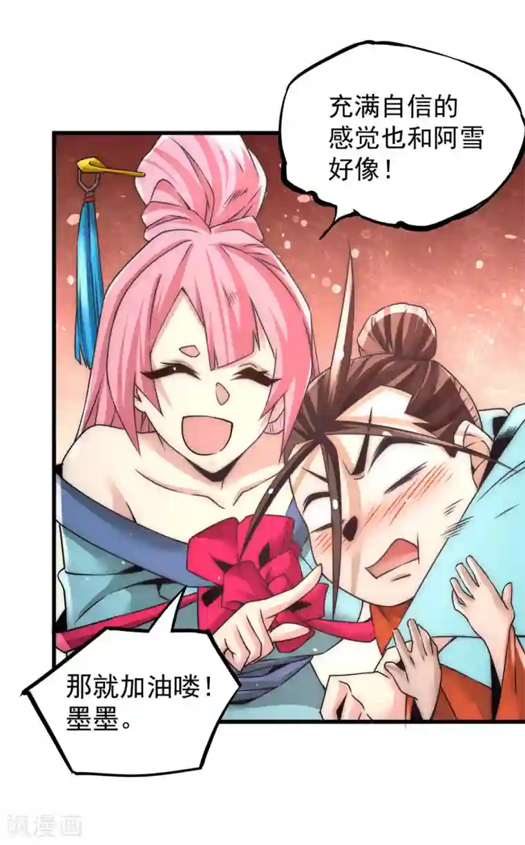 全能高手第203话 最后的试炼