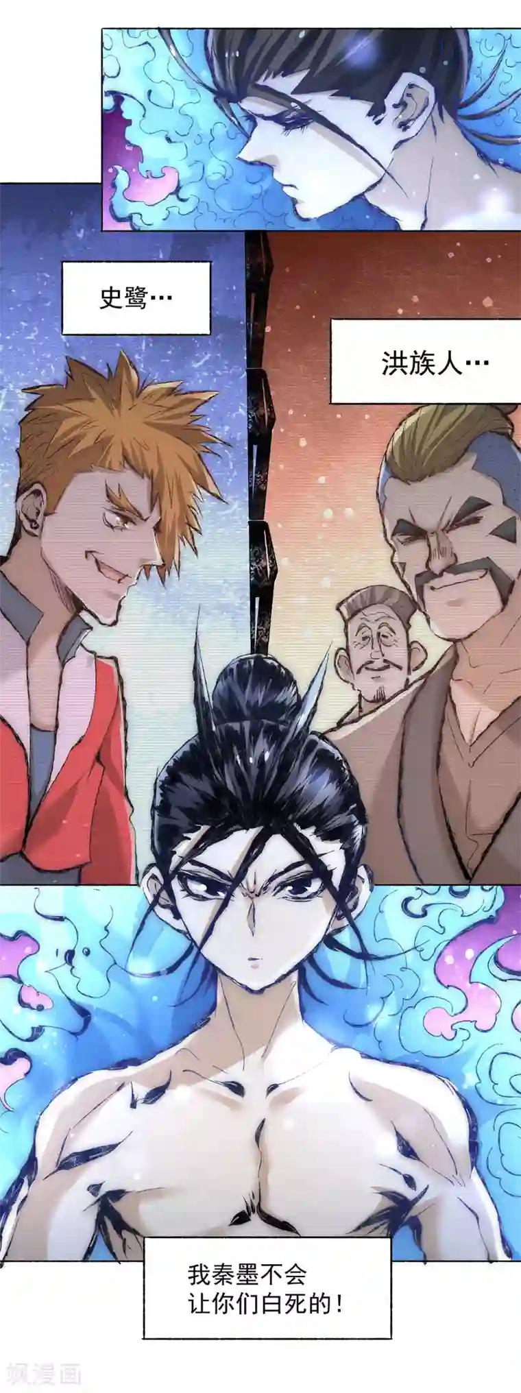 全能高手第203话 最后的试炼