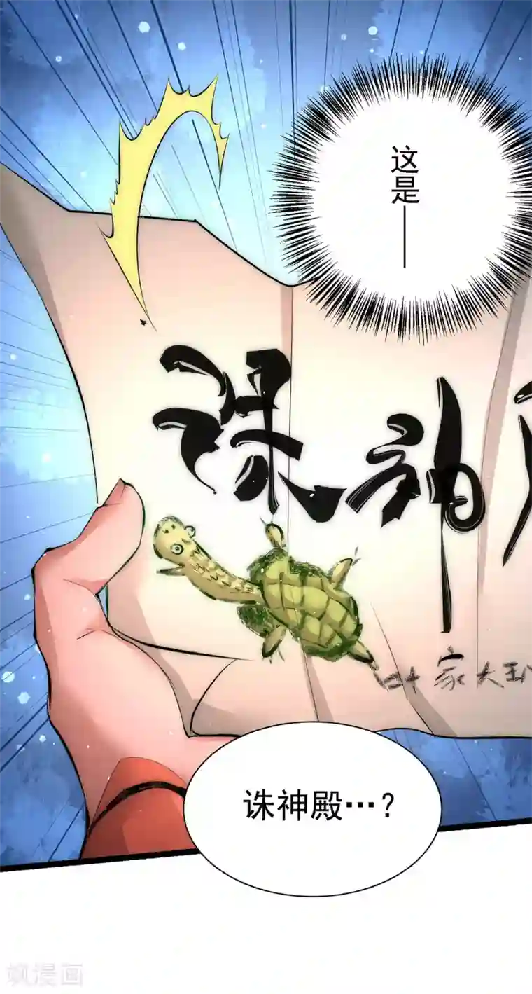 全能高手第203话 最后的试炼