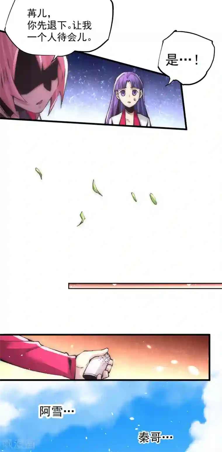 全能高手第203话 最后的试炼