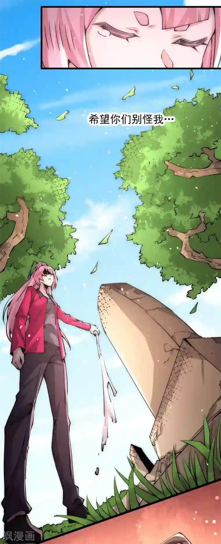 全能高手第203话 最后的试炼