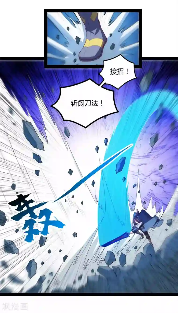 踏碎仙河第163话 葬身之地