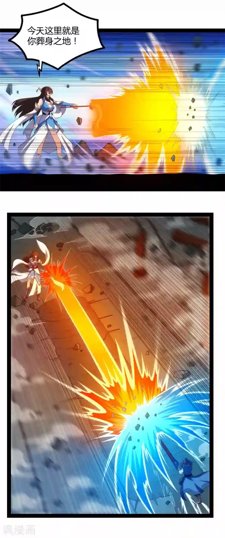 踏碎仙河第163话 葬身之地