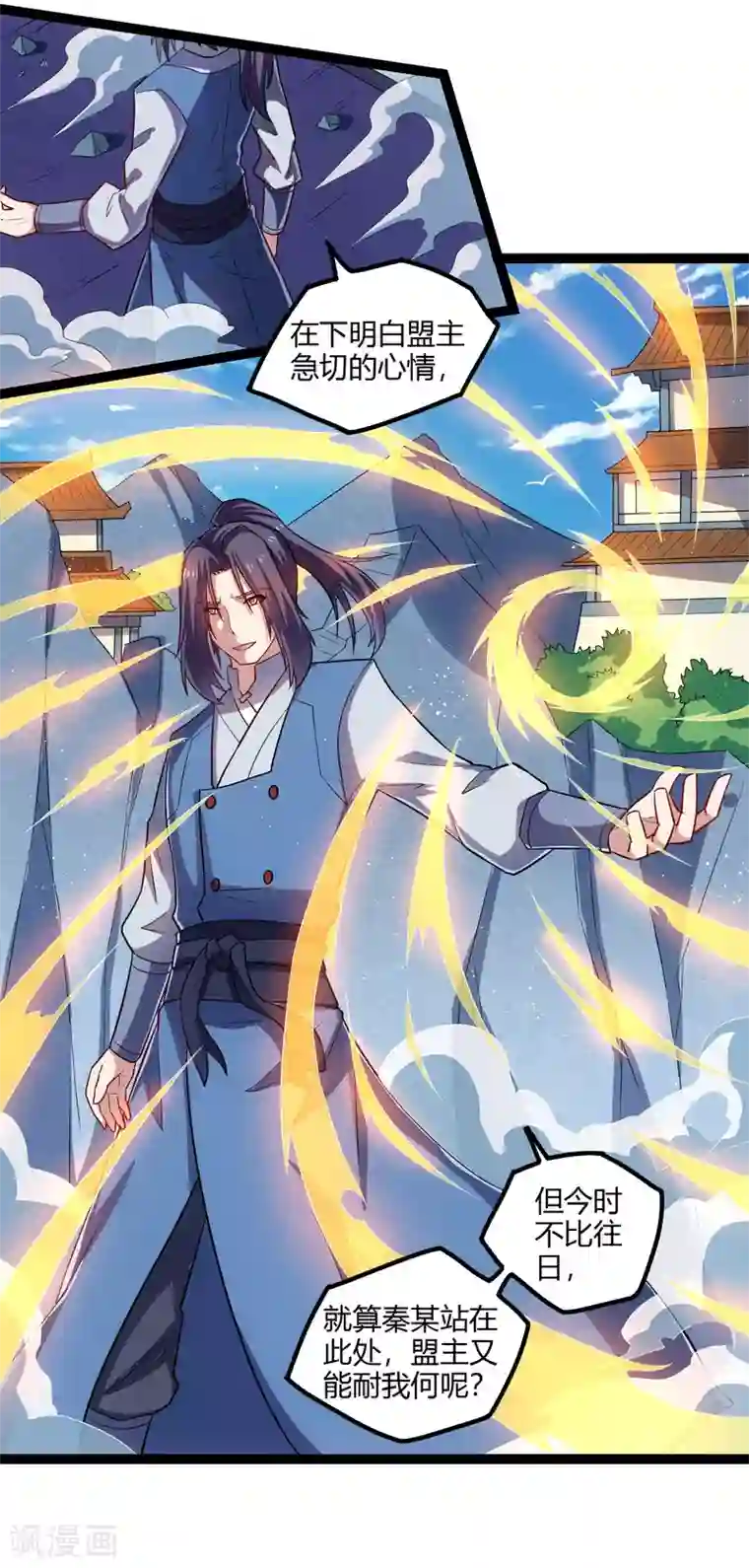 踏碎仙河第163话 葬身之地