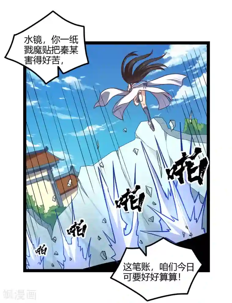 踏碎仙河第163话 葬身之地