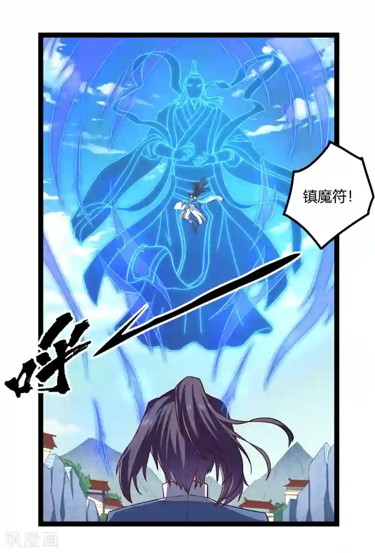 踏碎仙河第163话 葬身之地