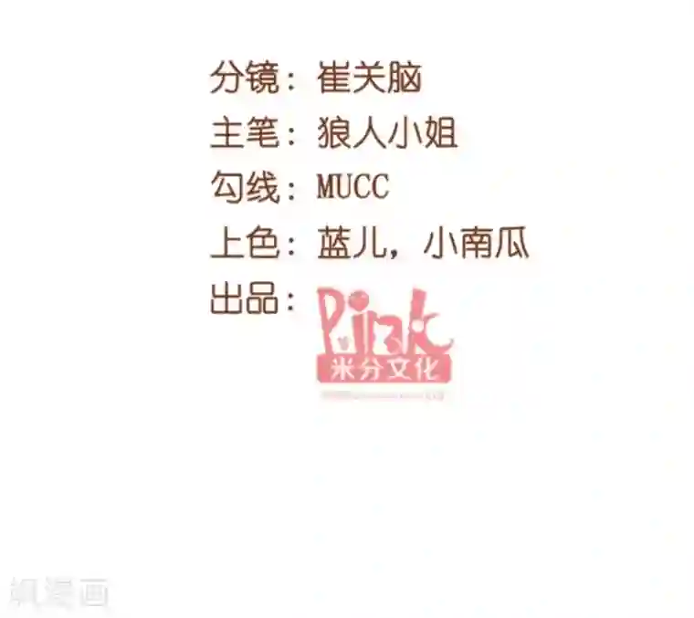 萌宝来袭第143话 最后的托付