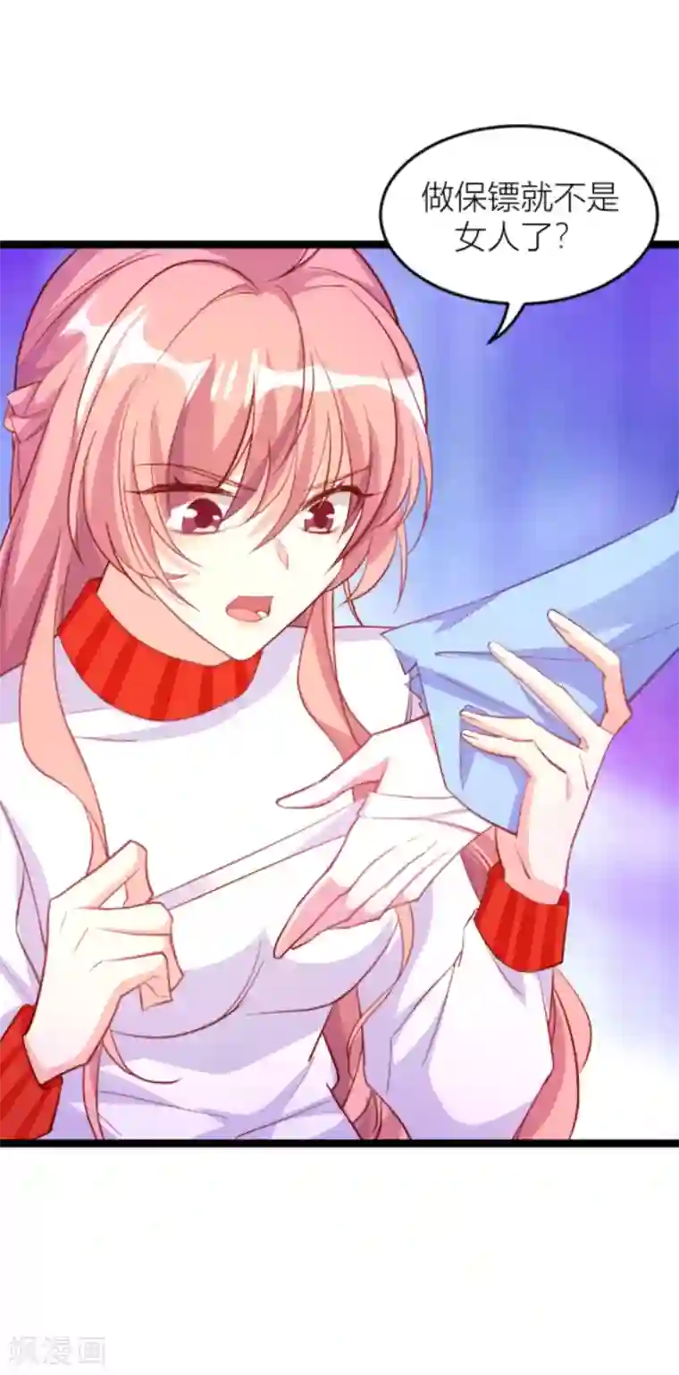 萌宝来袭第143话 最后的托付