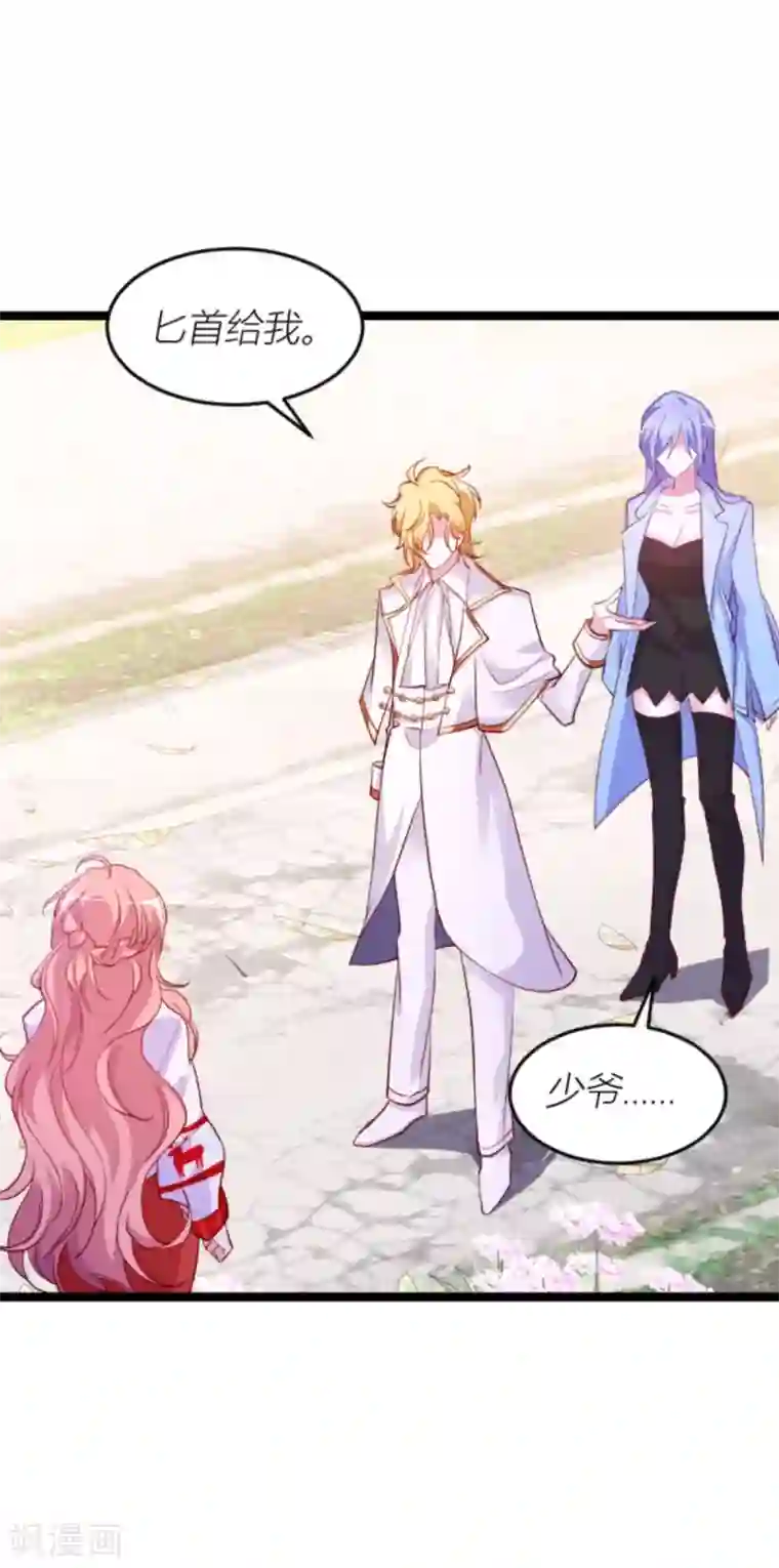 萌宝来袭第143话 最后的托付