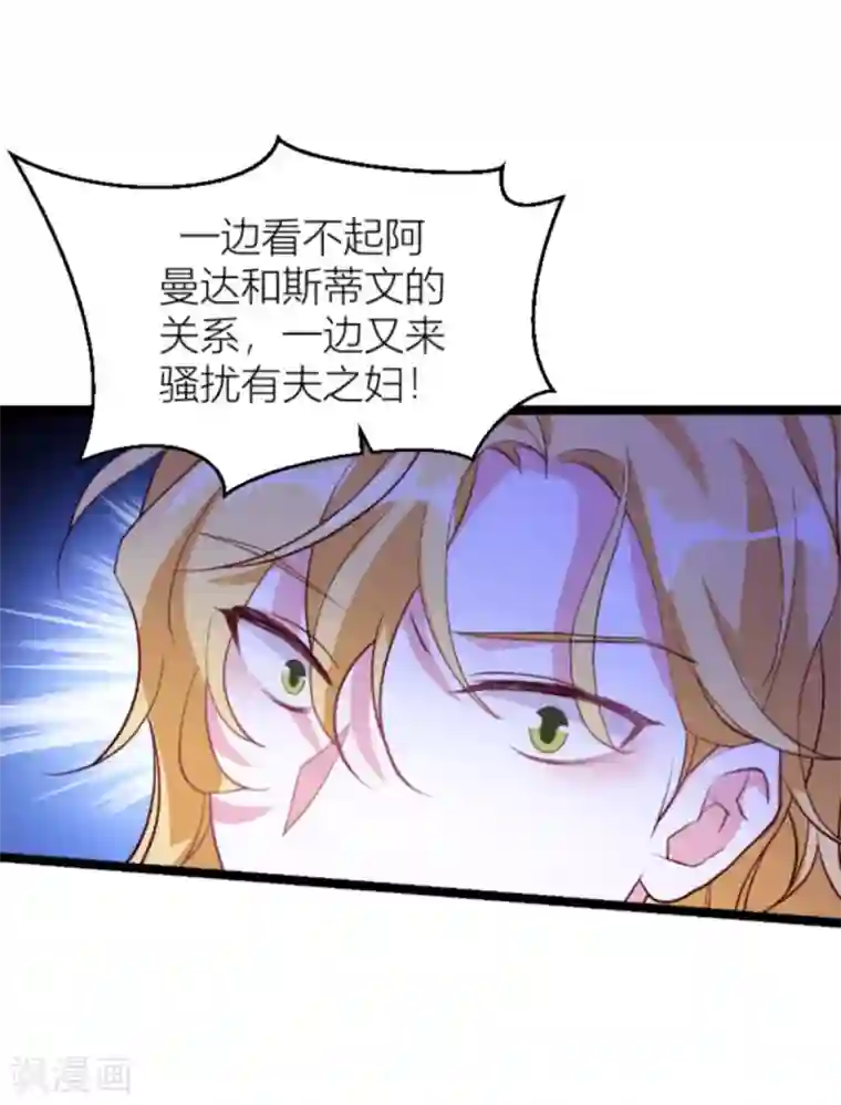 萌宝来袭第143话 最后的托付