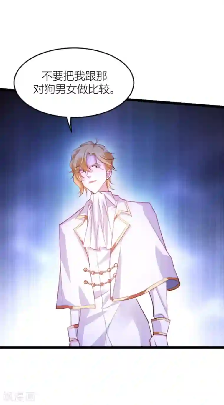 萌宝来袭第143话 最后的托付