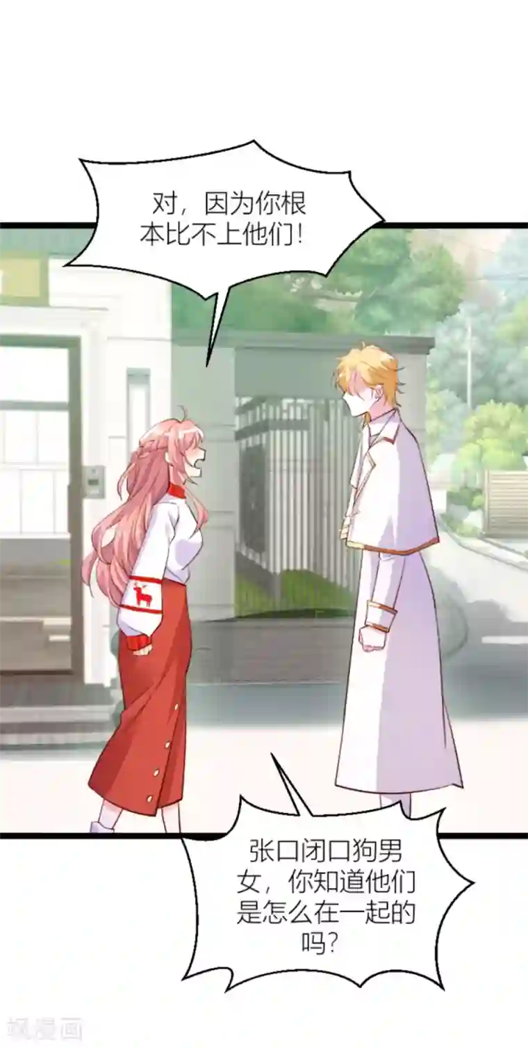 萌宝来袭第143话 最后的托付