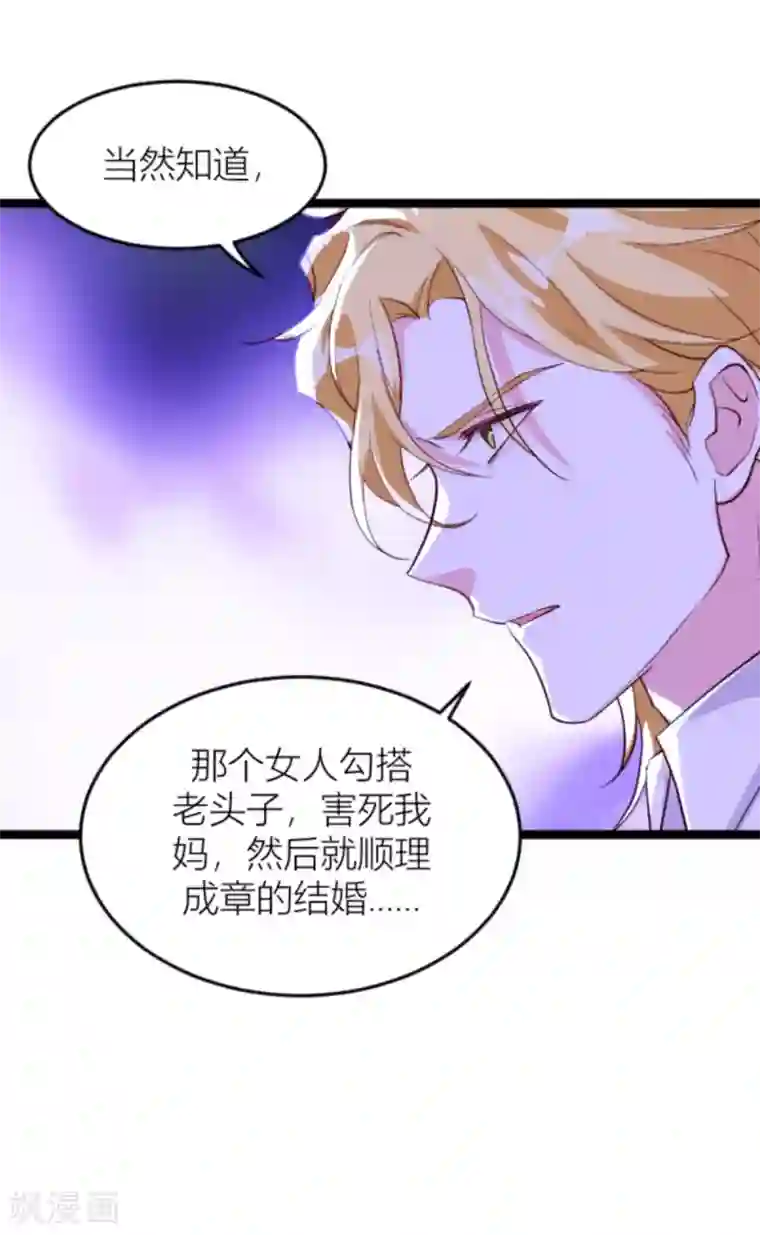 萌宝来袭第143话 最后的托付