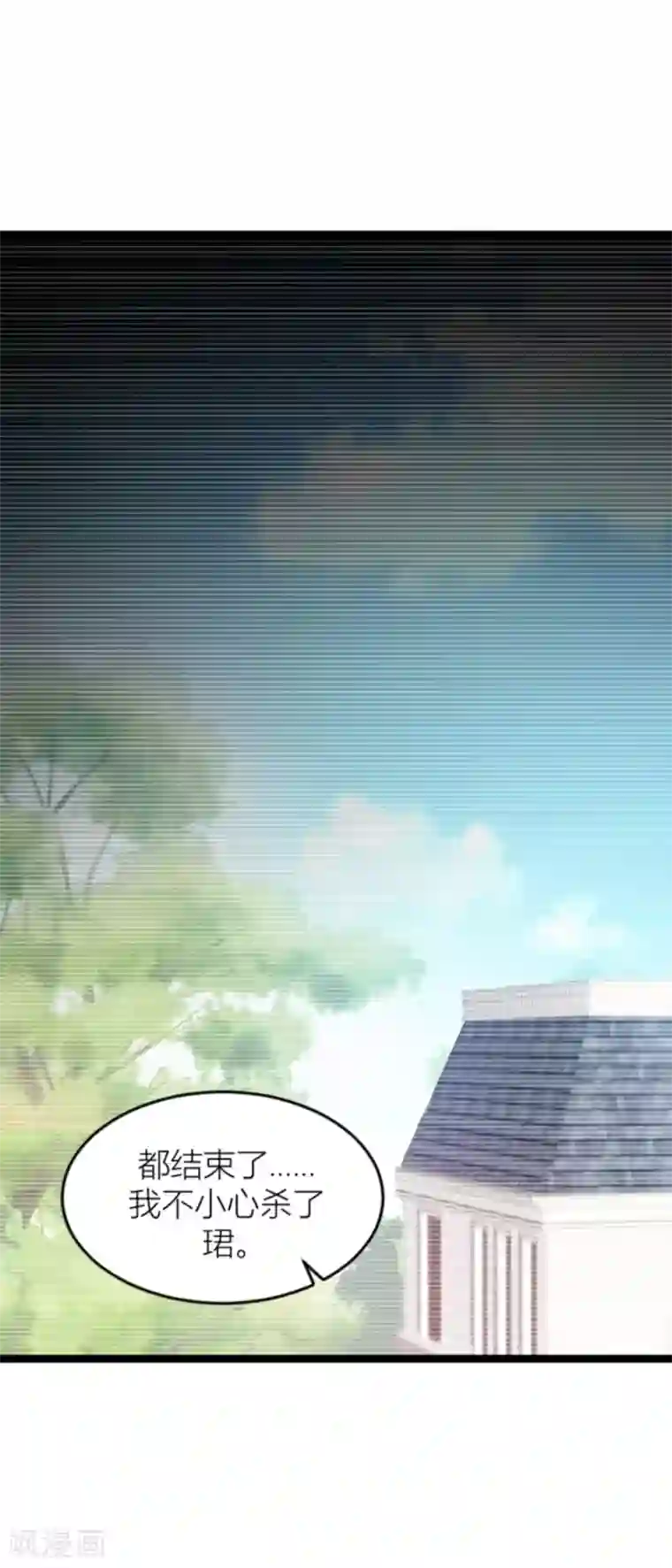 萌宝来袭第143话 最后的托付