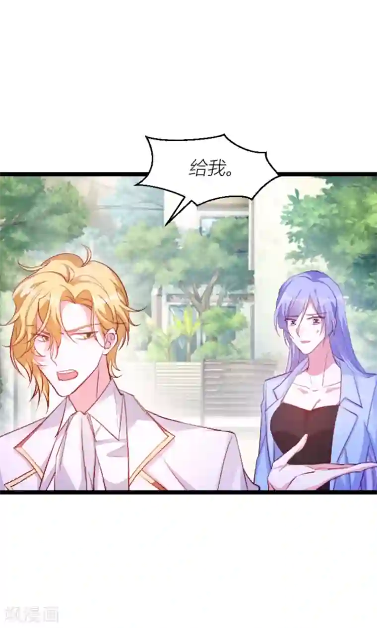 萌宝来袭第143话 最后的托付