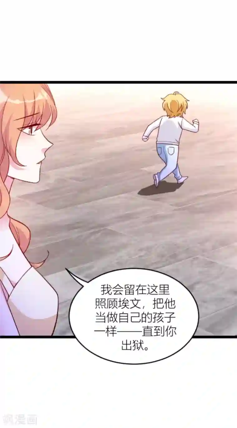 萌宝来袭第143话 最后的托付