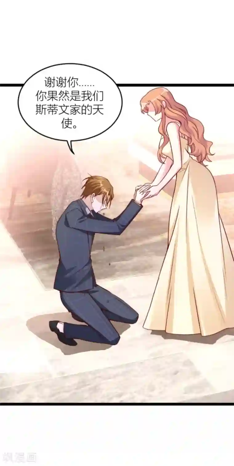 萌宝来袭第143话 最后的托付