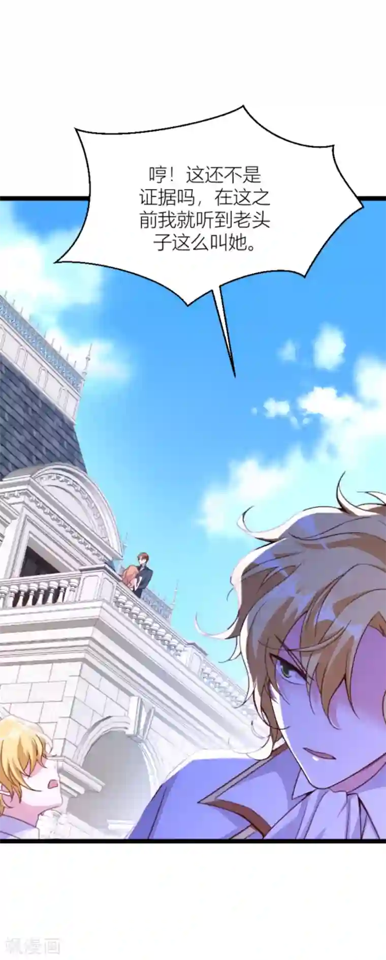 萌宝来袭第143话 最后的托付