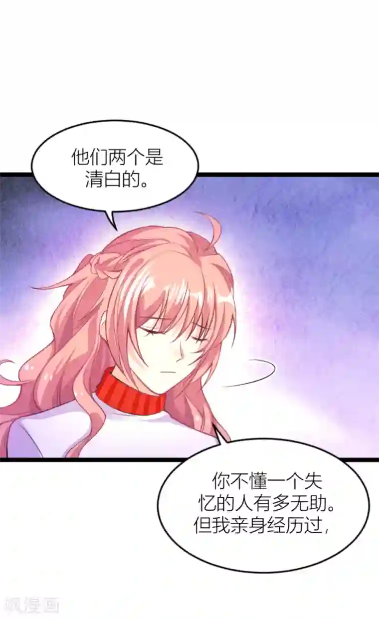 萌宝来袭第143话 最后的托付