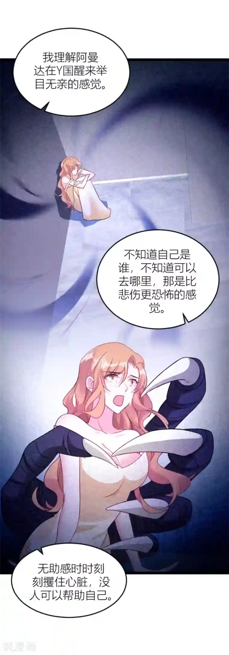 萌宝来袭第143话 最后的托付