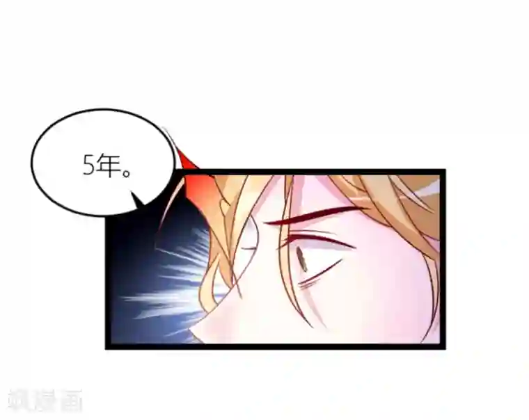 萌宝来袭第143话 最后的托付