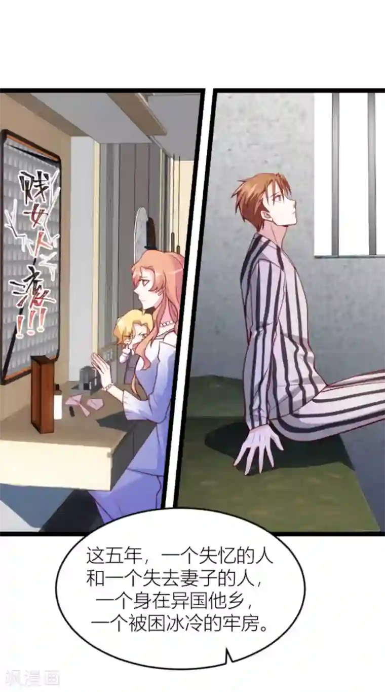 萌宝来袭第143话 最后的托付