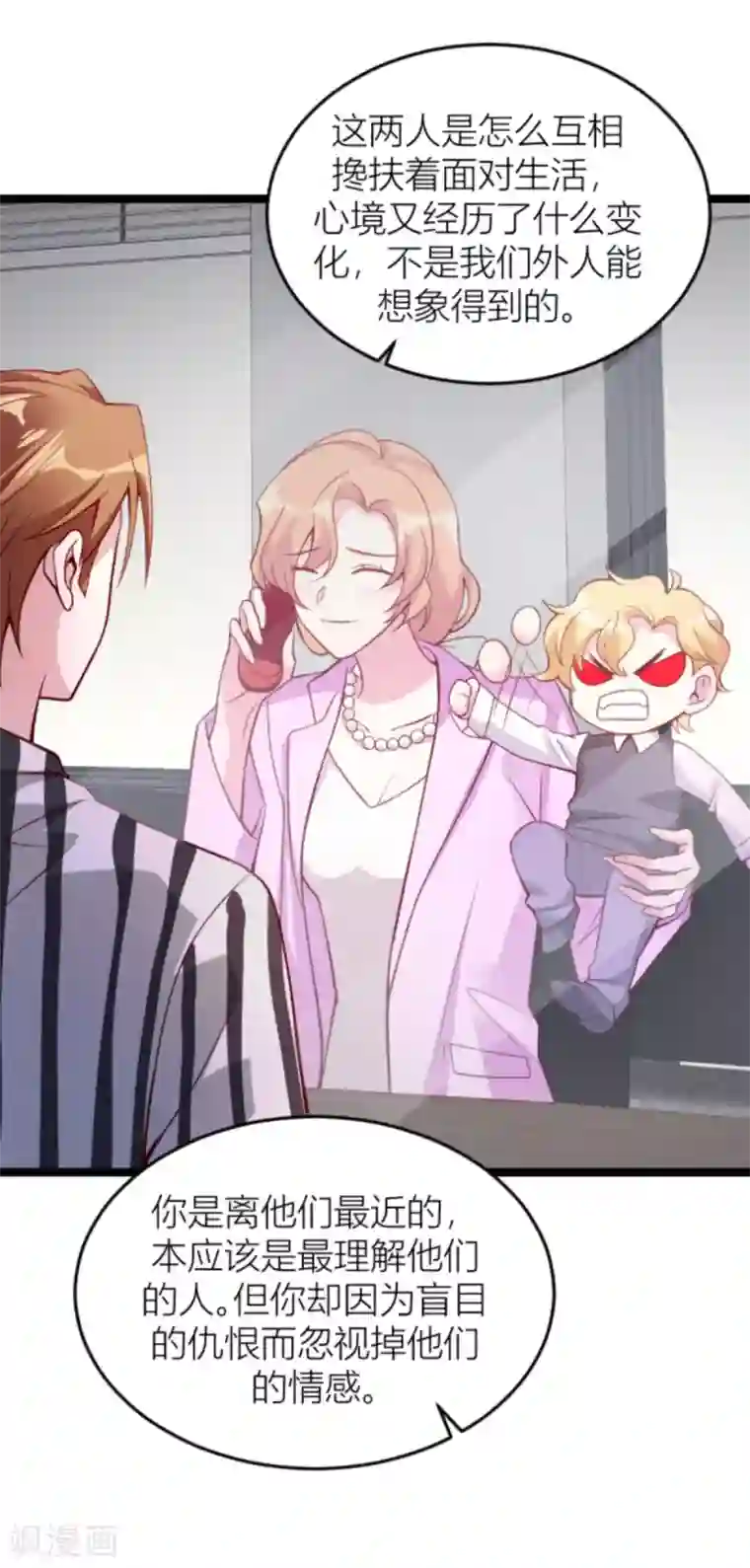 萌宝来袭第143话 最后的托付