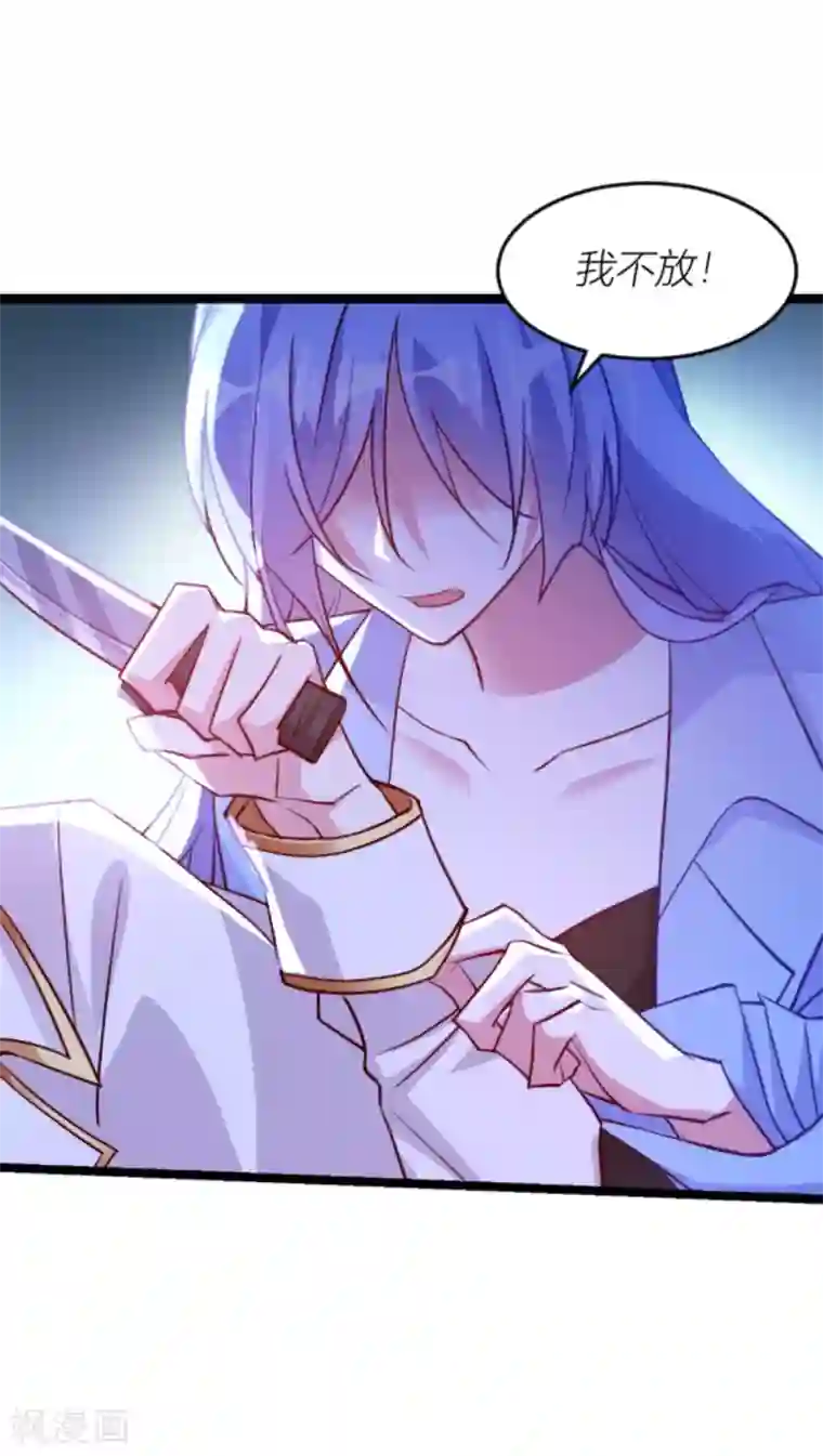 萌宝来袭第143话 最后的托付