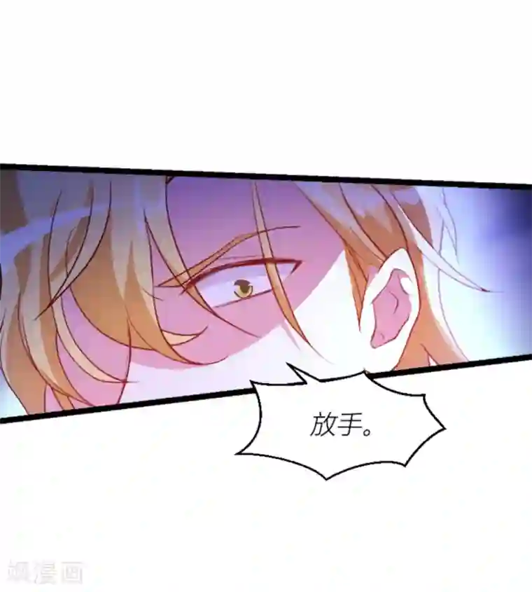 萌宝来袭第143话 最后的托付