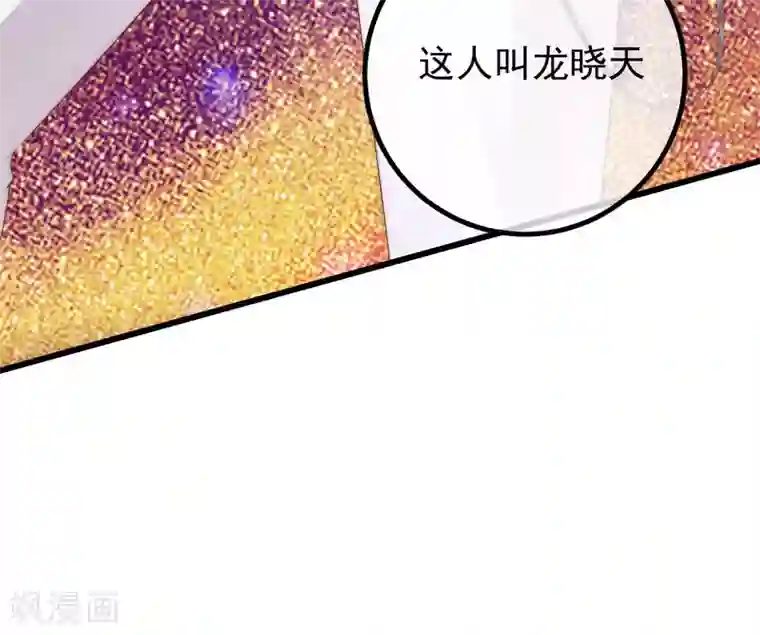 渣男总裁别想逃第265话 重新成为猎人的火火