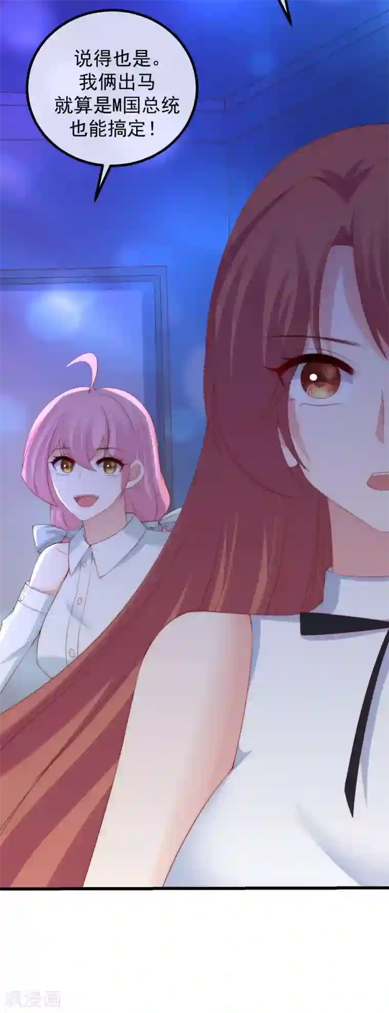 渣男总裁别想逃第265话 重新成为猎人的火火