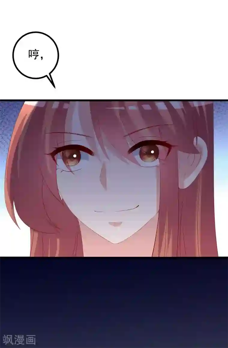 渣男总裁别想逃第265话 重新成为猎人的火火