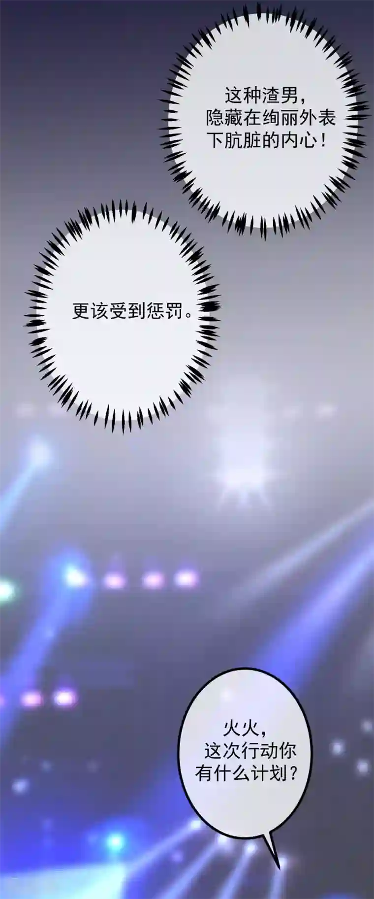 渣男总裁别想逃第265话 重新成为猎人的火火