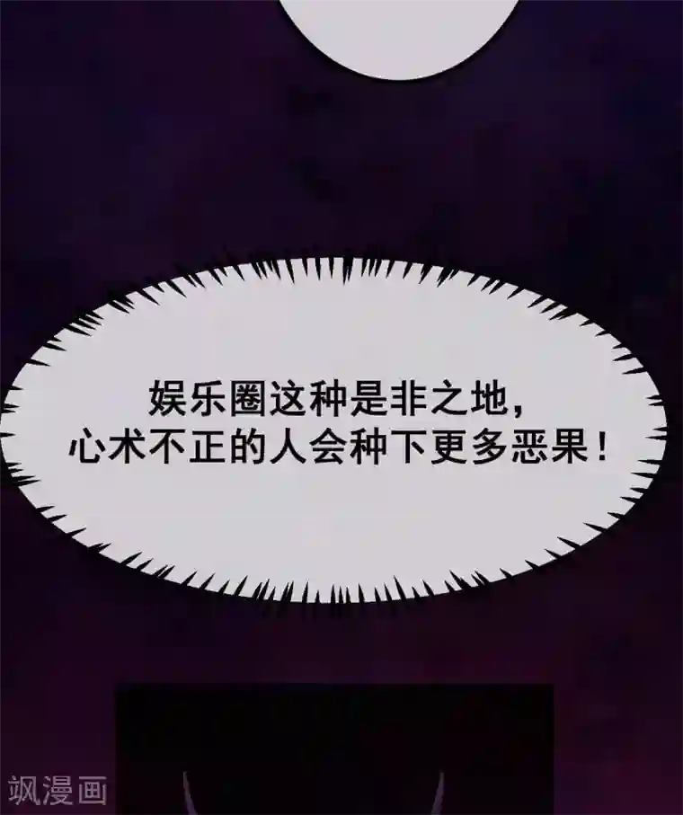 渣男总裁别想逃第265话 重新成为猎人的火火