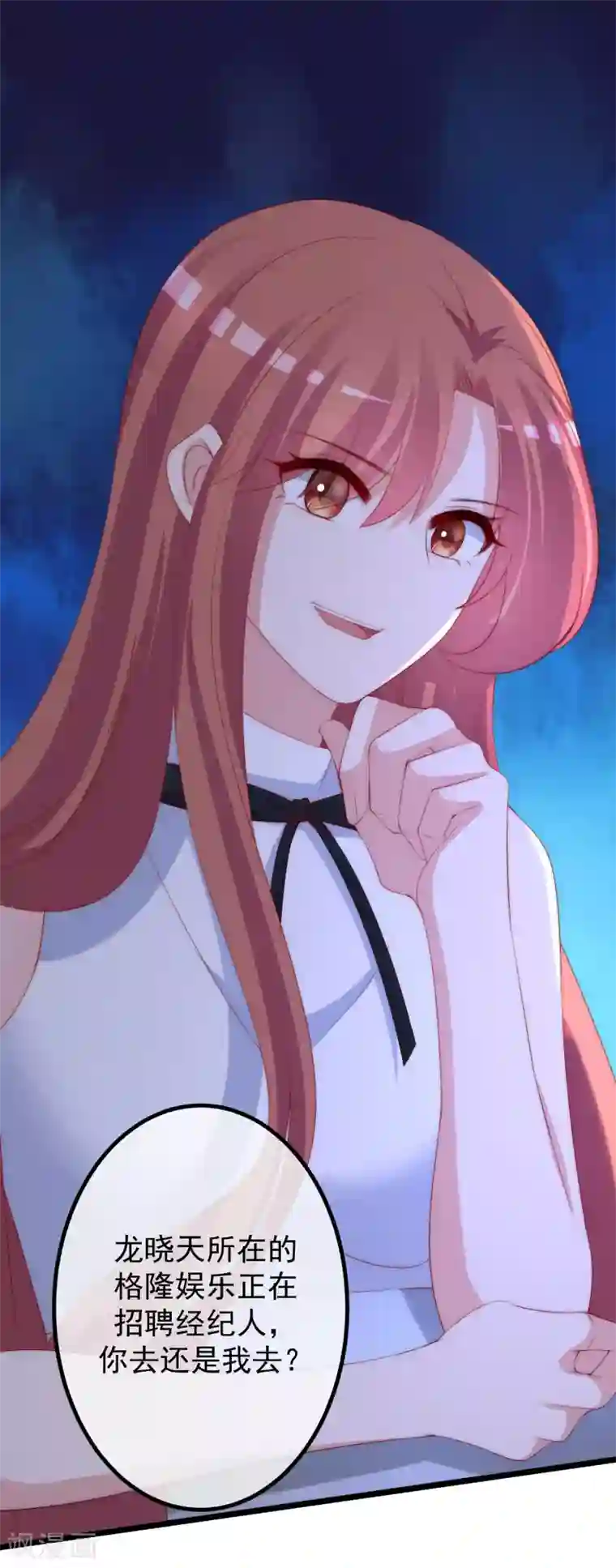 渣男总裁别想逃第265话 重新成为猎人的火火