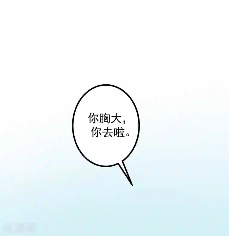 渣男总裁别想逃第265话 重新成为猎人的火火