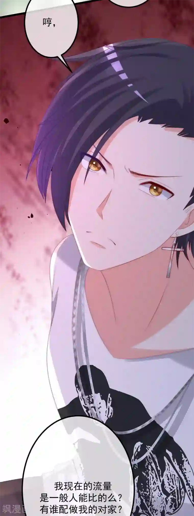 渣男总裁别想逃第265话 重新成为猎人的火火