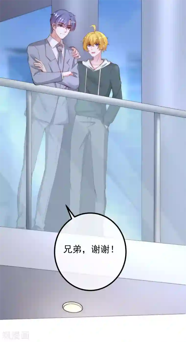 渣男总裁别想逃第265话 重新成为猎人的火火