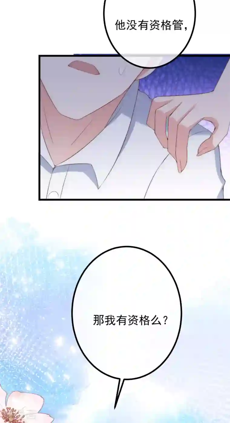 渣男总裁别想逃第265话 重新成为猎人的火火