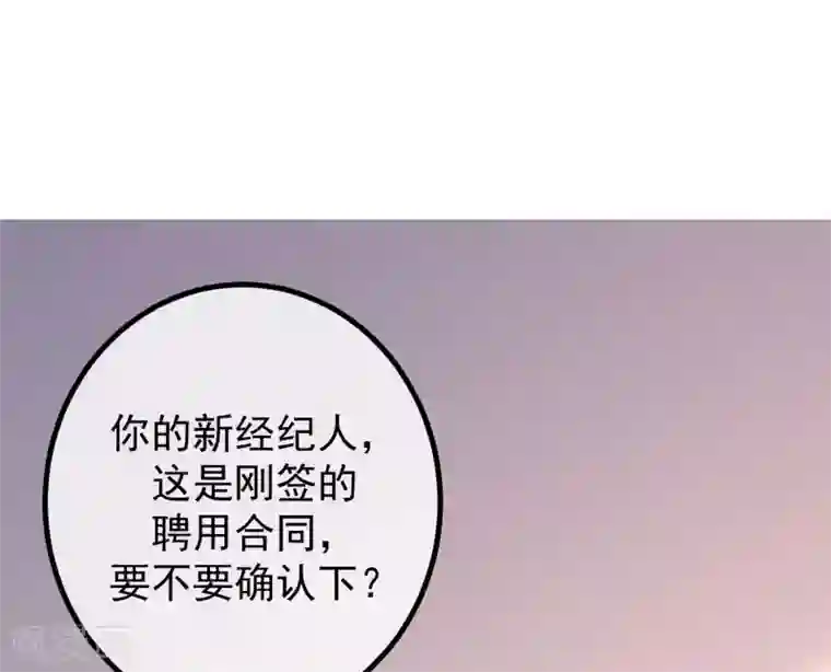 渣男总裁别想逃第265话 重新成为猎人的火火