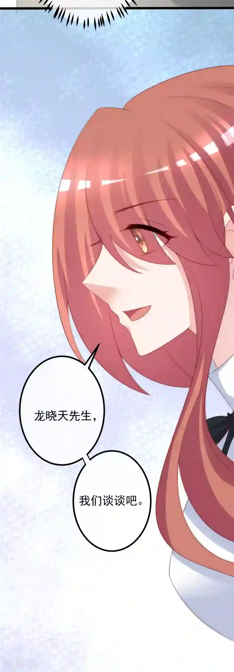 渣男总裁别想逃第265话 重新成为猎人的火火