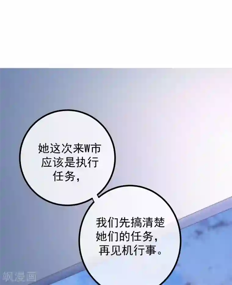 渣男总裁别想逃第265话 重新成为猎人的火火