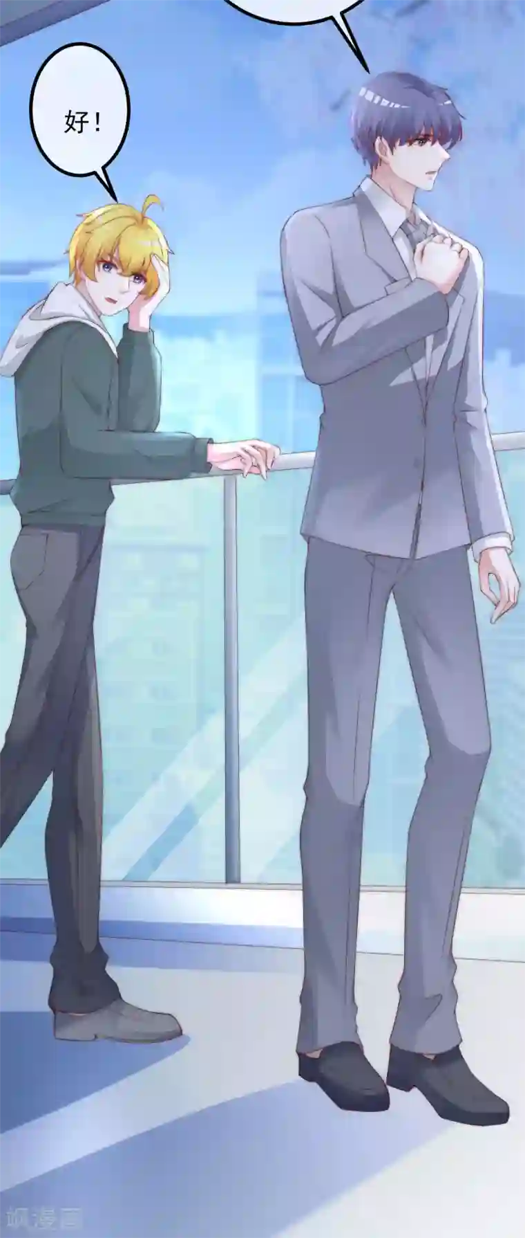 渣男总裁别想逃第265话 重新成为猎人的火火