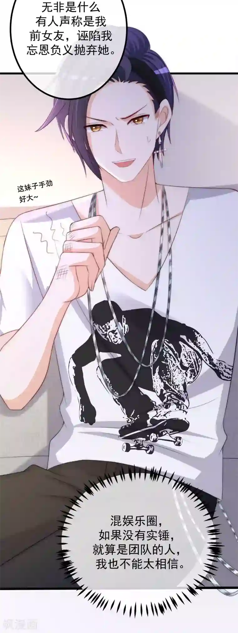 渣男总裁别想逃第266话 柳依依的“阿水”哥哥？