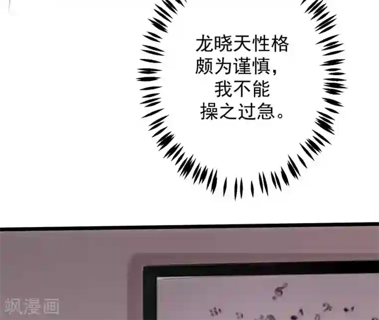 渣男总裁别想逃第266话 柳依依的“阿水”哥哥？